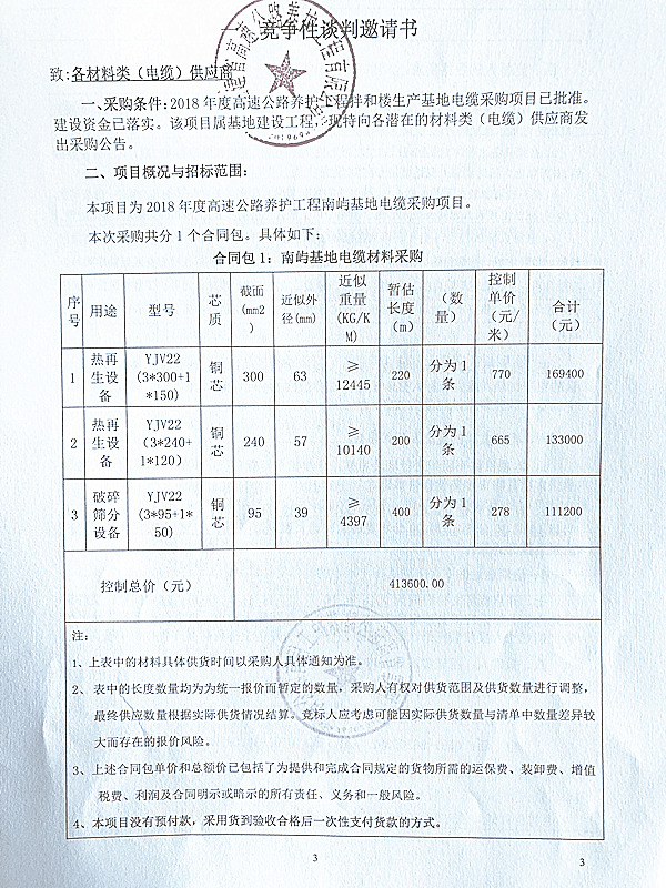 福建高速养护网 -  华体会（中国）