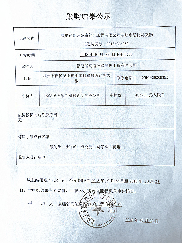 福建高速养护网 -  华体会（中国）