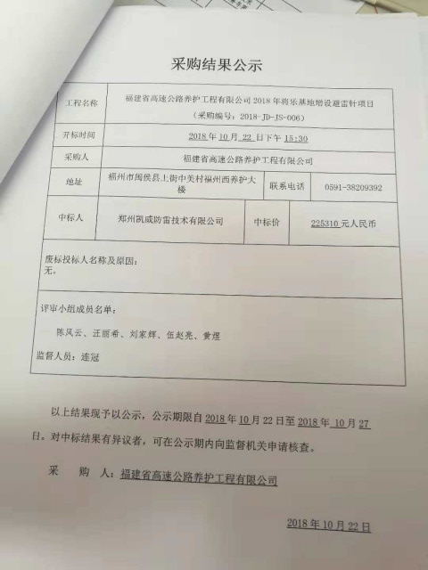 福建高速养护网 -  华体会（中国）