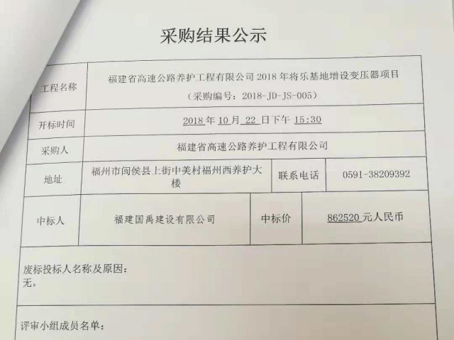 福建高速养护网 -  华体会（中国）
