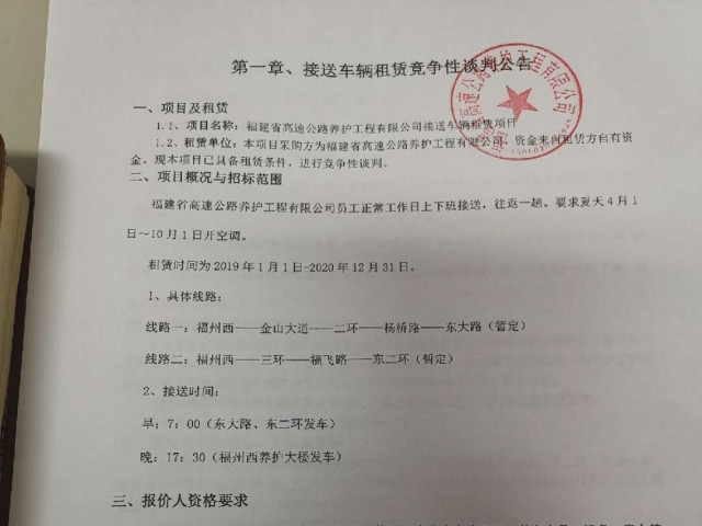 福建高速养护网 -  华体会（中国）