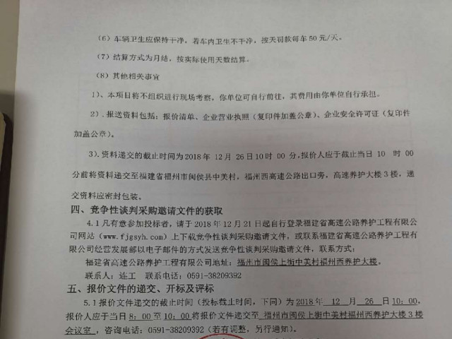 福建高速养护网 -  华体会（中国）
