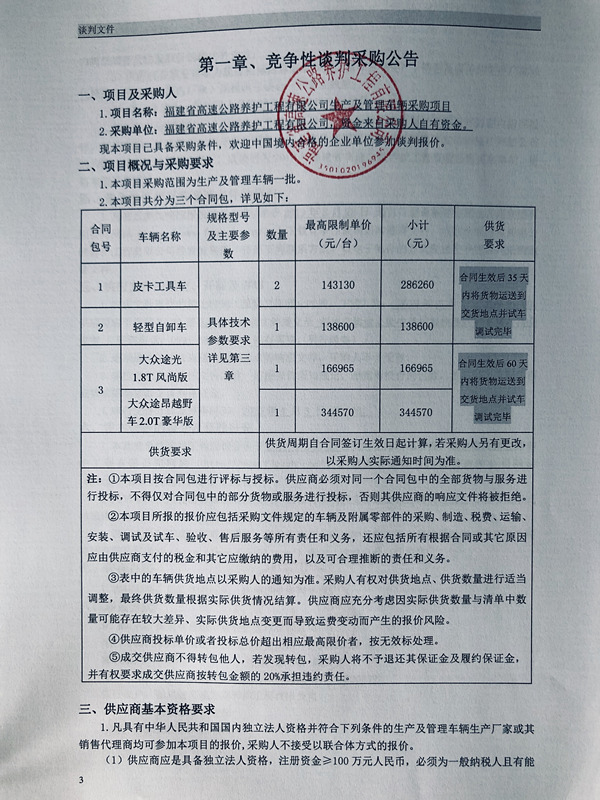 福建高速养护网 -  华体会（中国）