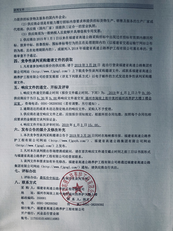 福建高速养护网 -  华体会（中国）