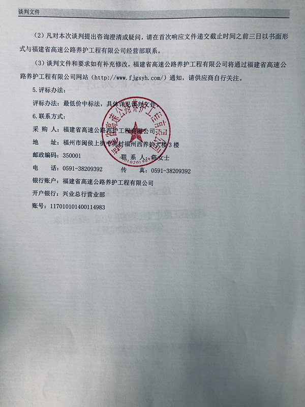 福建高速养护网 -  华体会（中国）