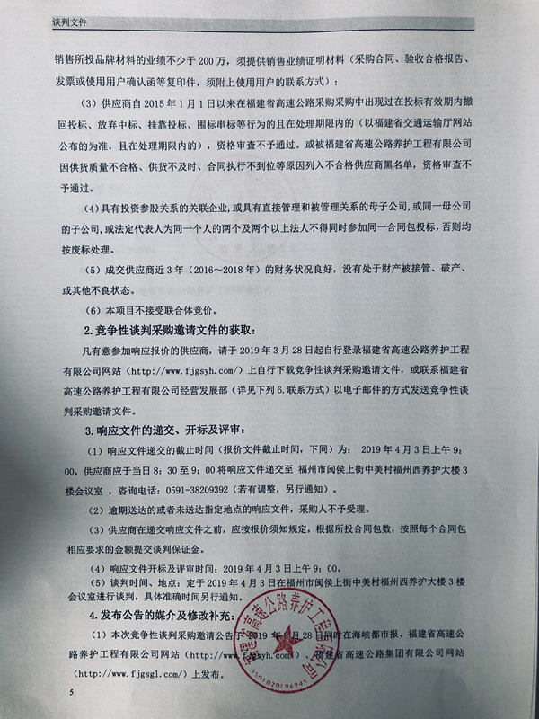福建高速养护网 -  华体会（中国）