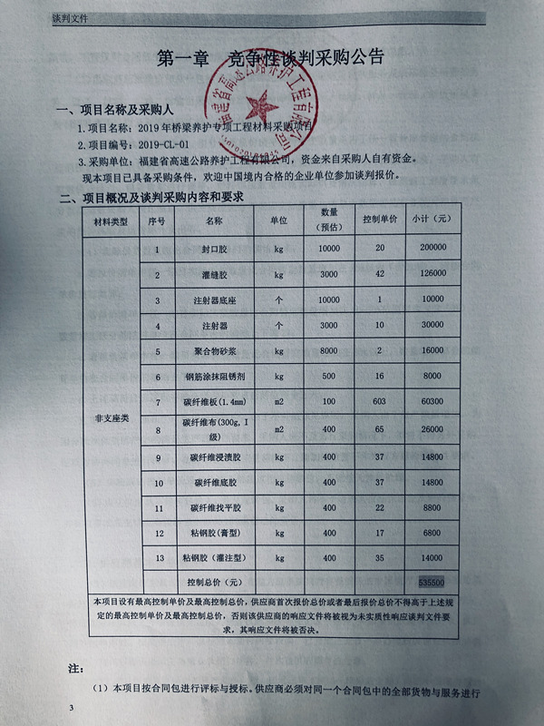 福建高速养护网 -  华体会（中国）