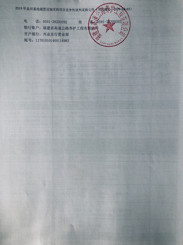 福建高速养护网 -  华体会（中国）
