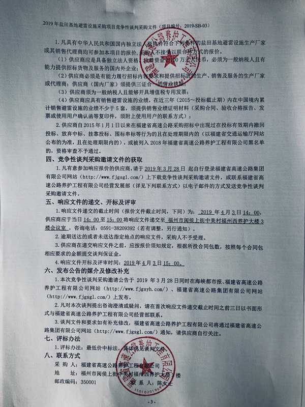 福建高速养护网 -  华体会（中国）