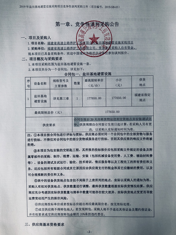 福建高速养护网 -  华体会（中国）