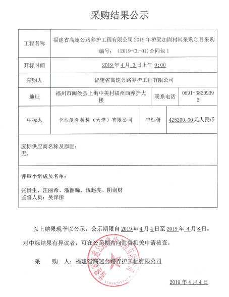 福建高速养护网 -  华体会（中国）