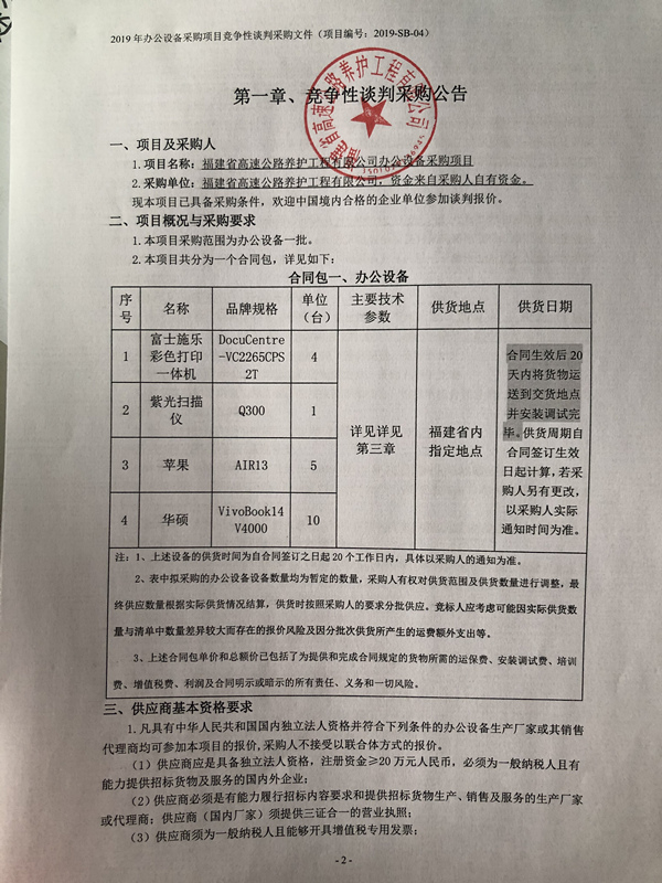 福建高速养护网 -  华体会（中国）