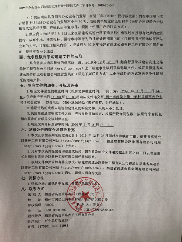 福建高速养护网 -  华体会（中国）