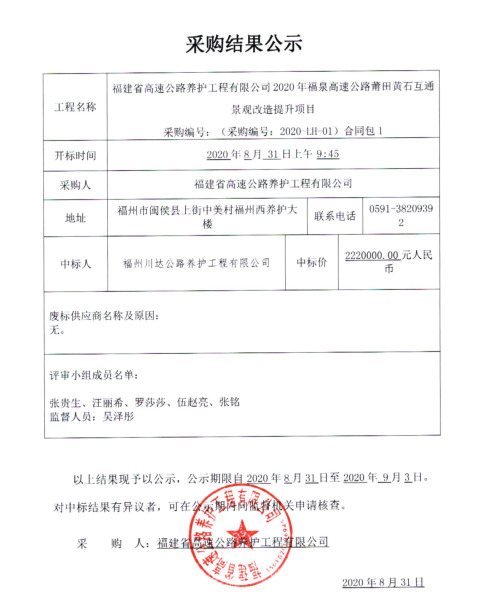 福建高速养护网 -  华体会（中国）