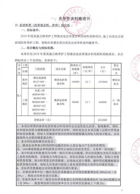 福建高速养护网 -  华体会（中国）