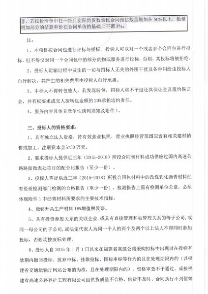 福建高速养护网 -  华体会（中国）