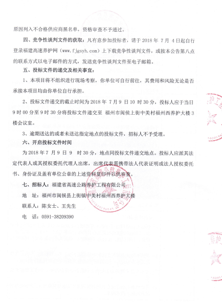 福建高速养护网 -  华体会（中国）