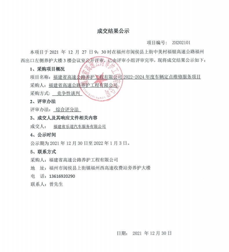 福建高速养护网 -  华体会（中国）