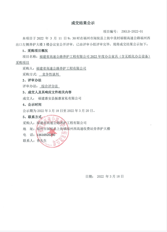 福建高速养护网 -  华体会（中国）