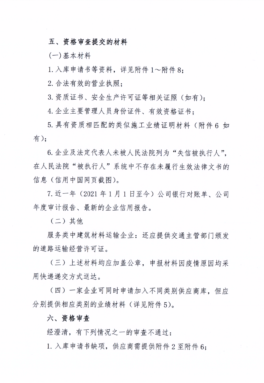 福建高速养护网 -  华体会（中国）