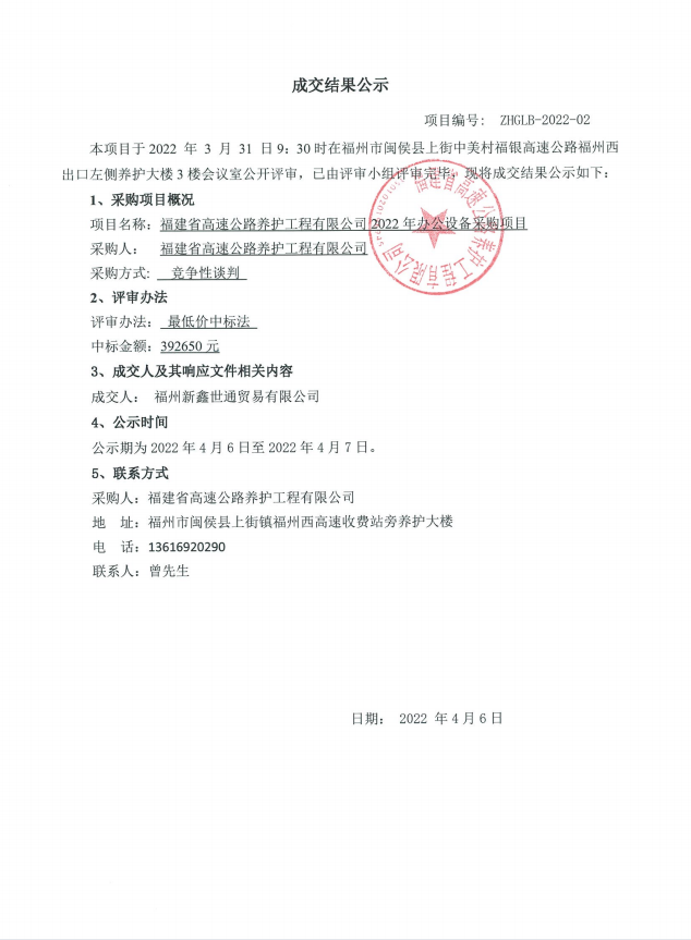 福建高速养护网 -  华体会（中国）