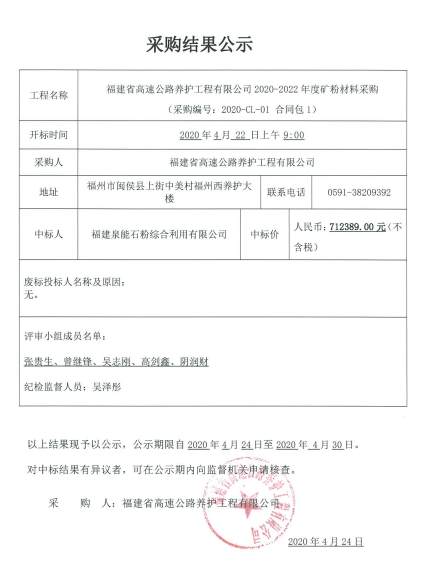 福建高速养护网 -  华体会（中国）