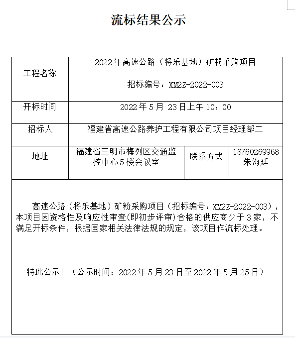 福建高速养护网 -  华体会（中国）