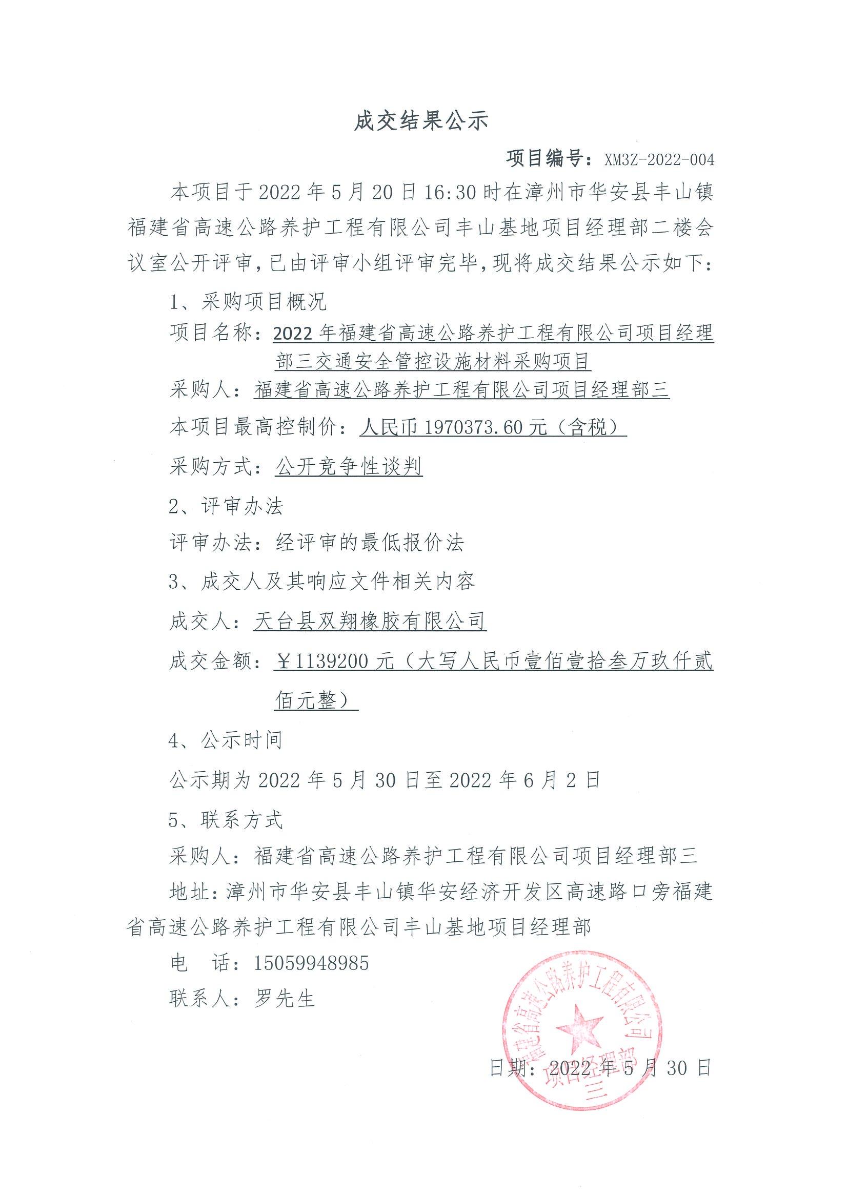 福建高速养护网 -  华体会（中国）