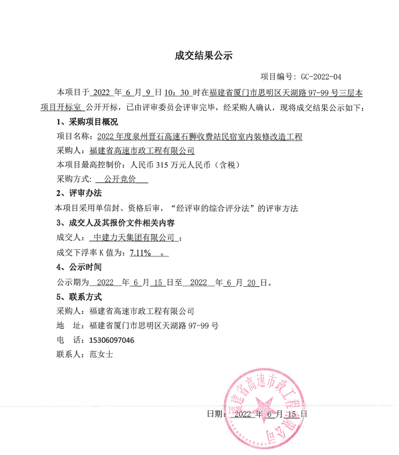 福建高速养护网 -  华体会（中国）