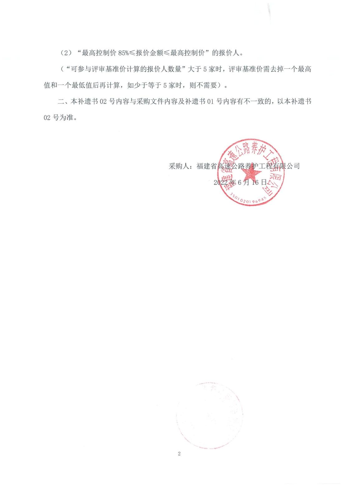 福建高速养护网 -  华体会（中国）