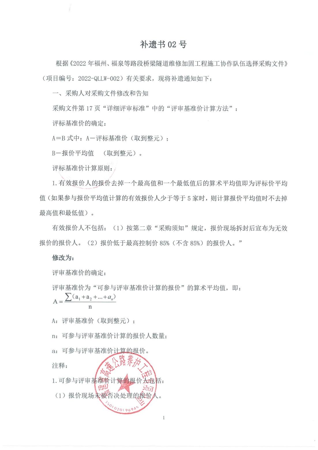 福建高速养护网 -  华体会（中国）