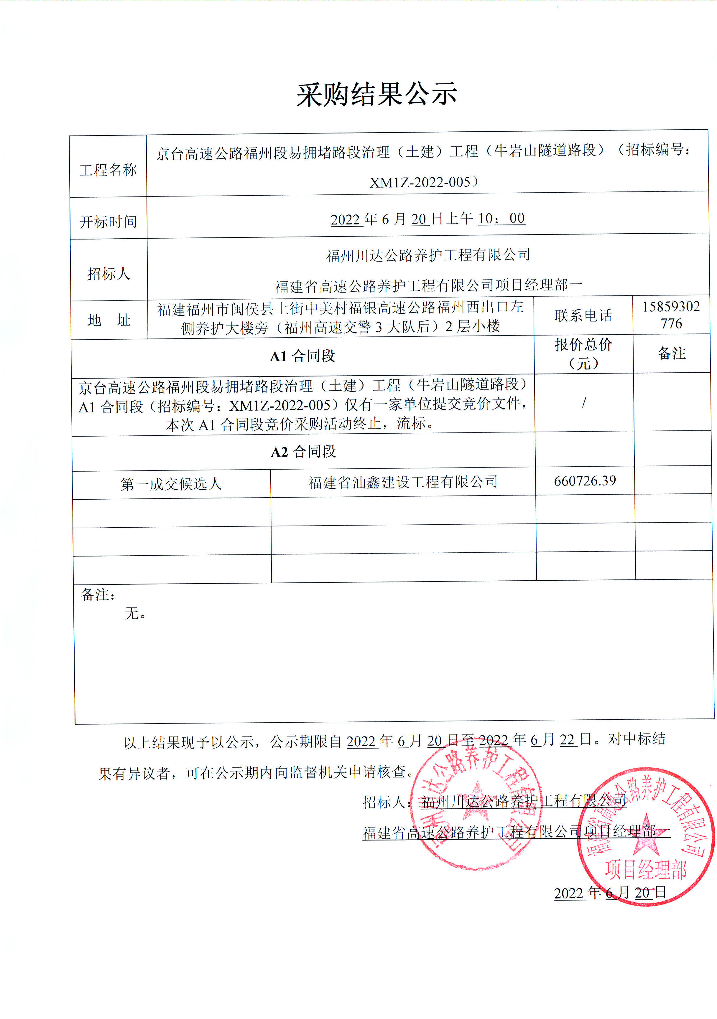 福建高速养护网 -  华体会（中国）