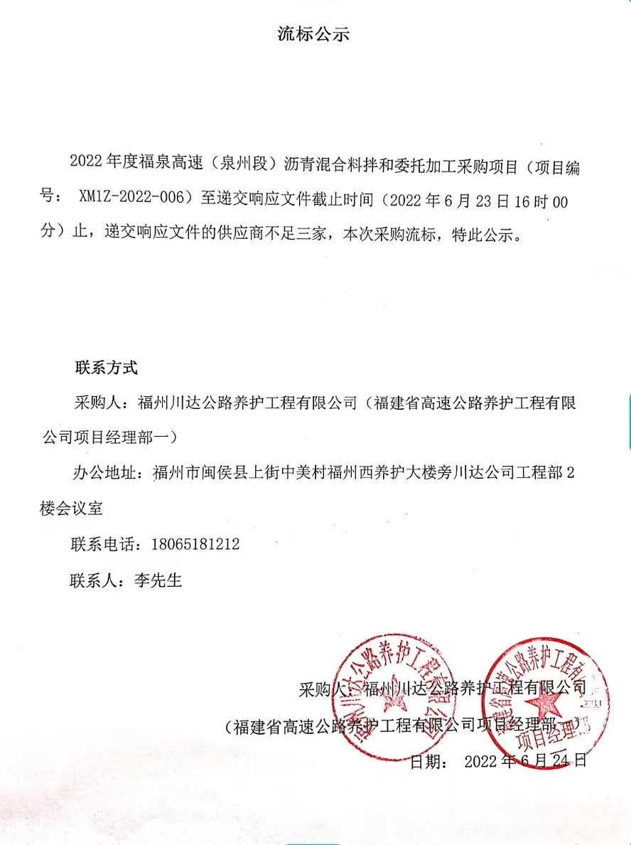 福建高速养护网 -  华体会（中国）
