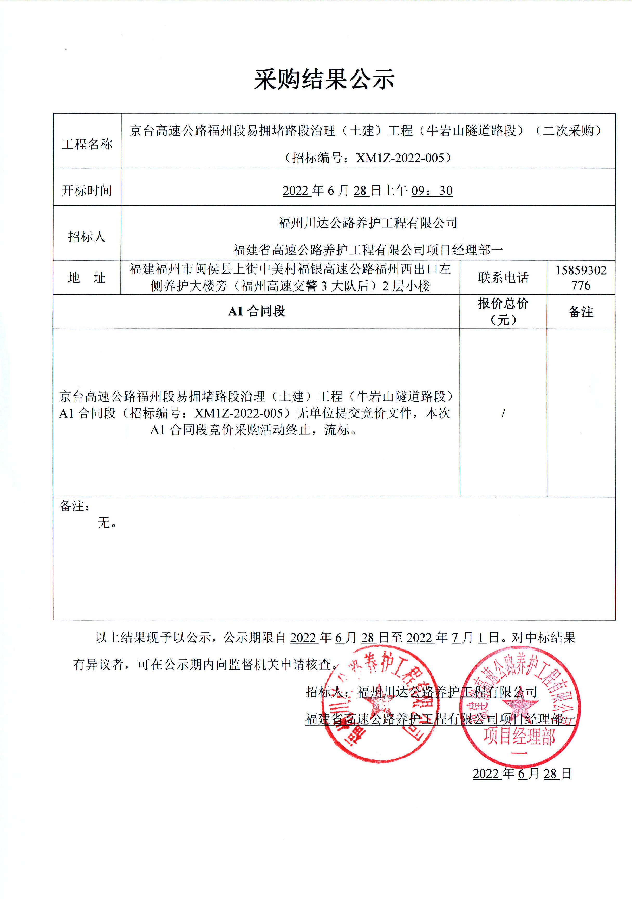 福建高速养护网 -  华体会（中国）