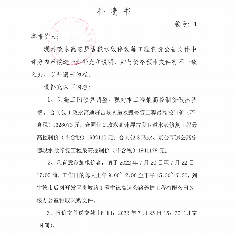 福建高速养护网 -  华体会（中国）