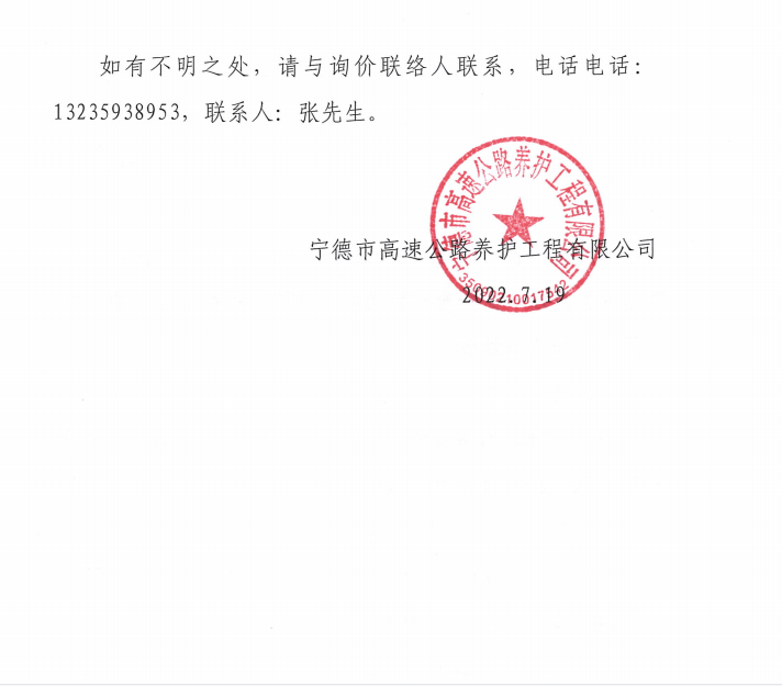 福建高速养护网 -  华体会（中国）