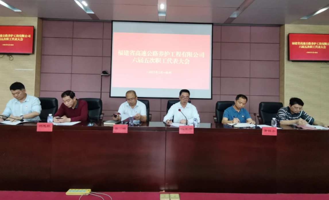 福建高速养护网 -  华体会（中国）