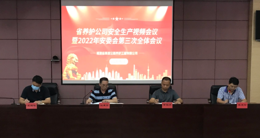 福建高速养护网 -  华体会（中国）