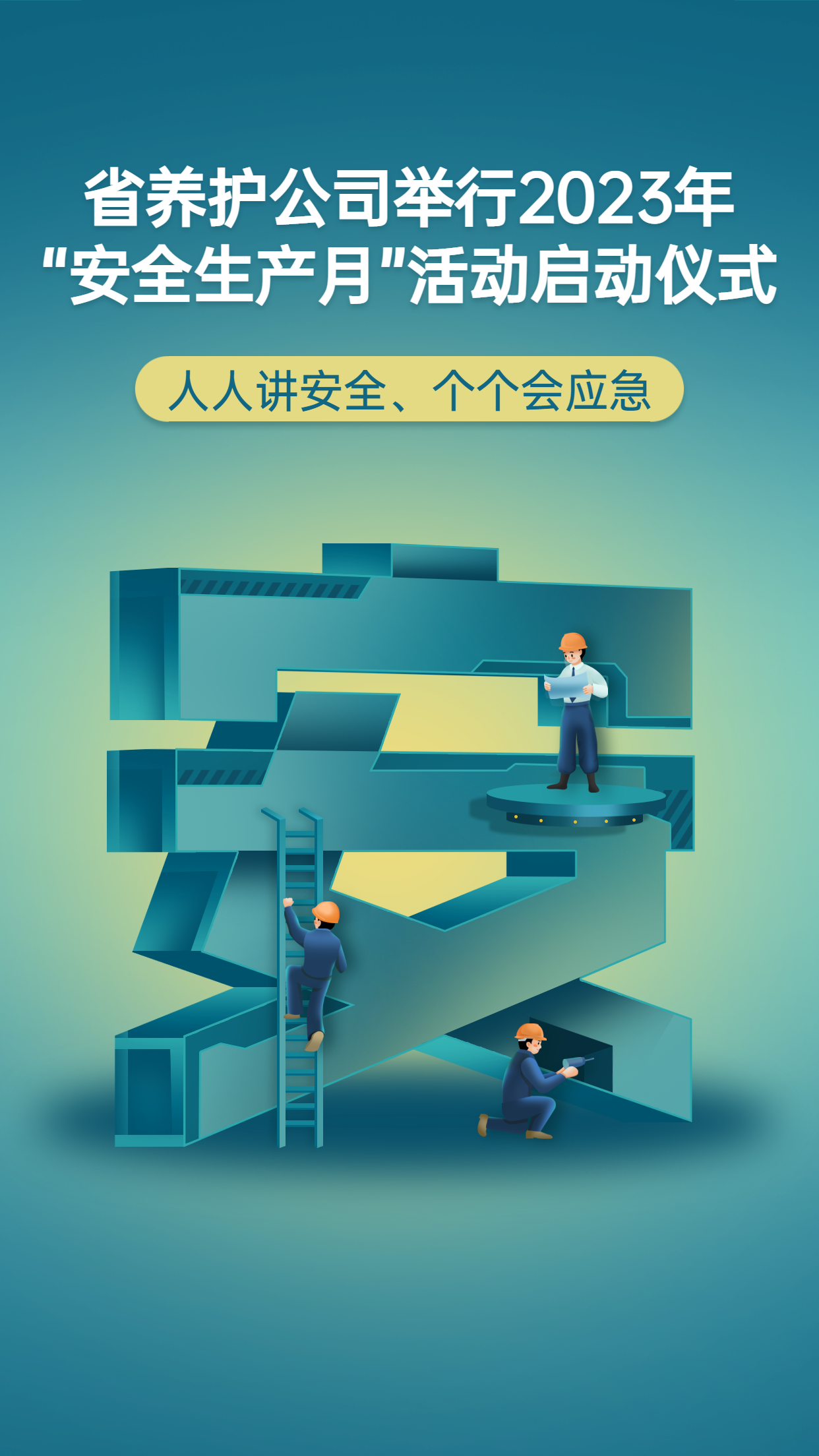 福建高速养护网 -  华体会（中国）