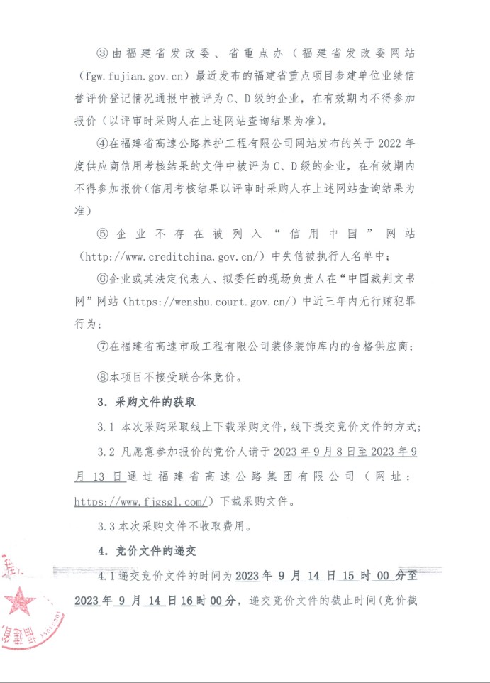 福建高速养护网 -  华体会（中国）