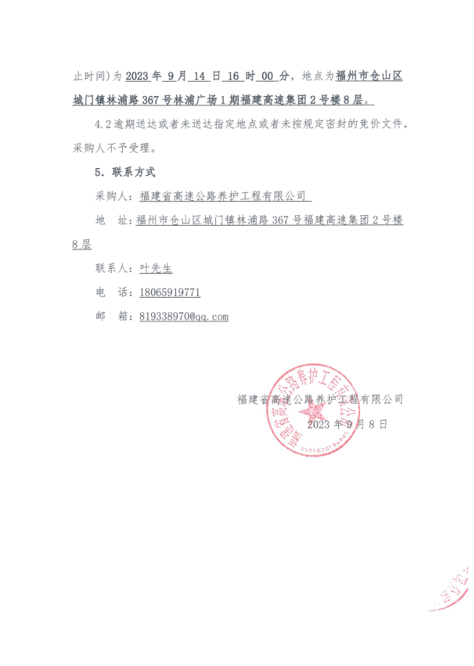 福建高速养护网 -  华体会（中国）