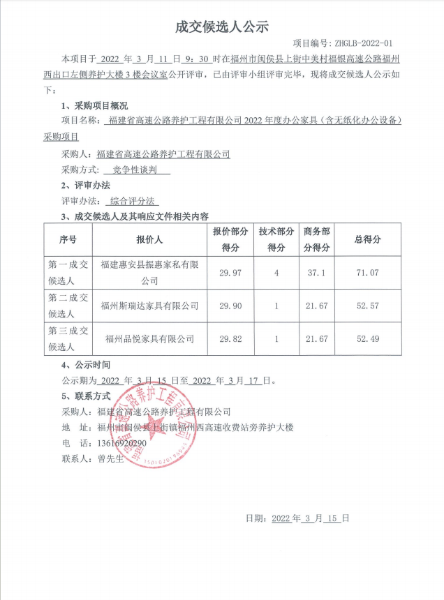 福建高速养护网 -  华体会（中国）